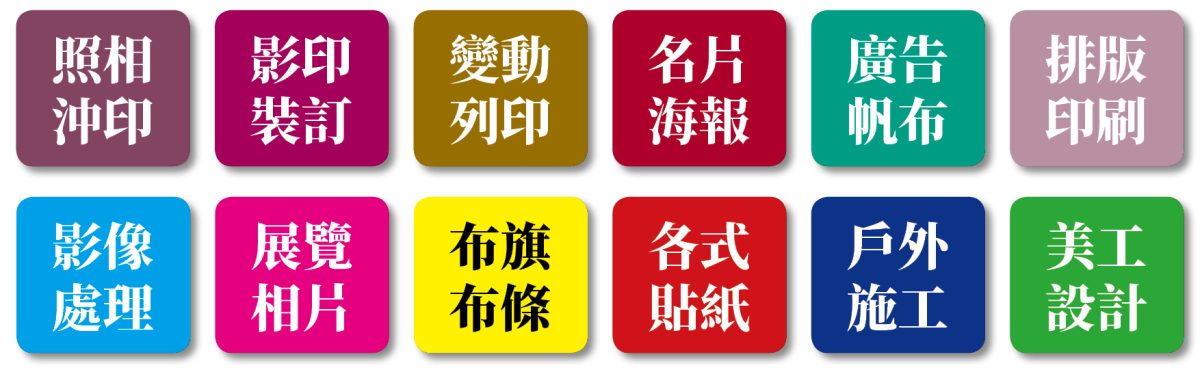上揚專業數位影像
